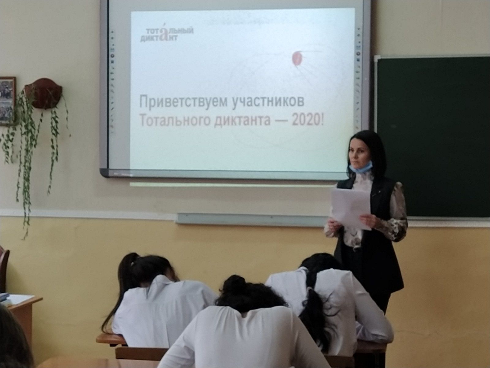 В эти минуты в Бугульминских образовательных учреждениях проходит "Тотальный диктант-2020"