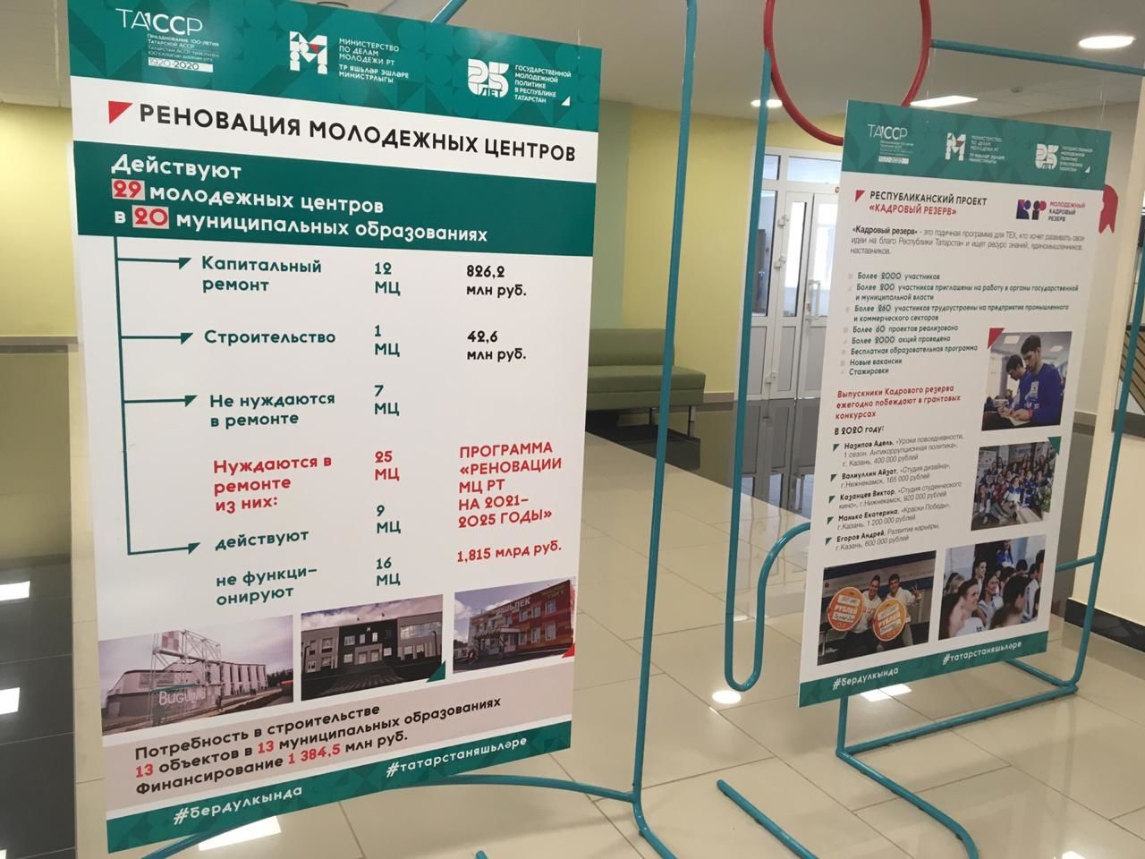 Участники республиканской акции «Молодежный автобусный тур "Время молодых"» в Бугульме представили Президенту РТ свои проекты