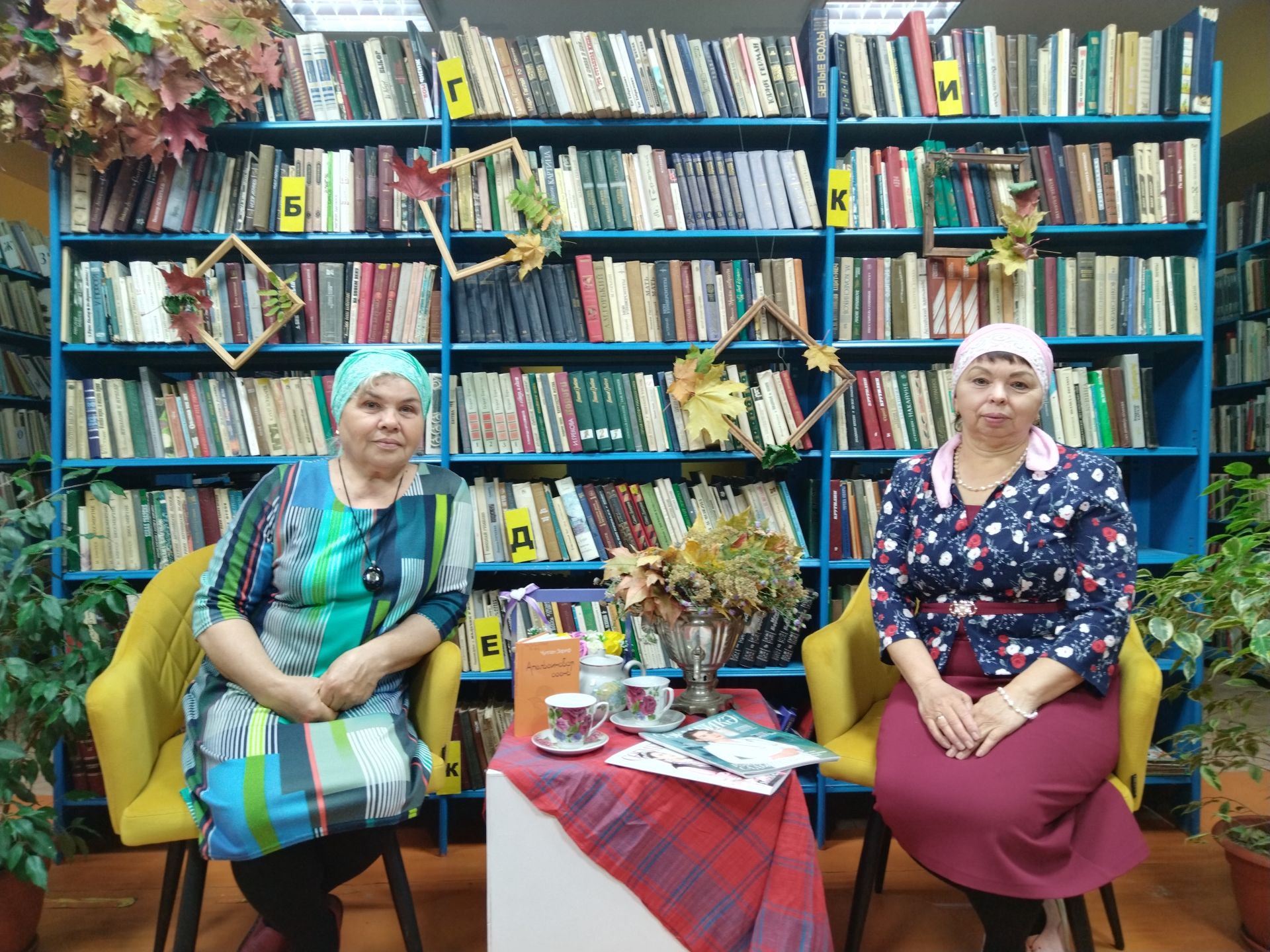 В библиотеке Бугульминского района прошло мероприятие в честь Дня добра и уважения