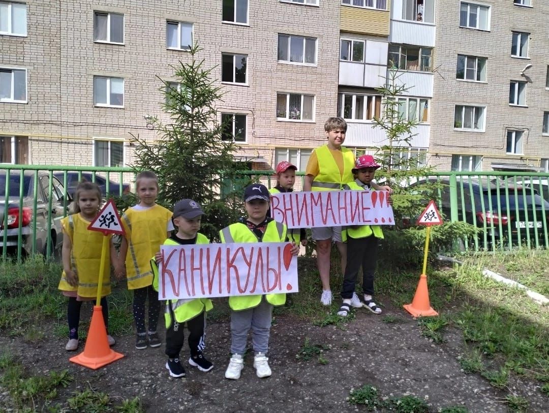 Акция «Внимание, каникулы!» прошла в детском саду Бугульмы