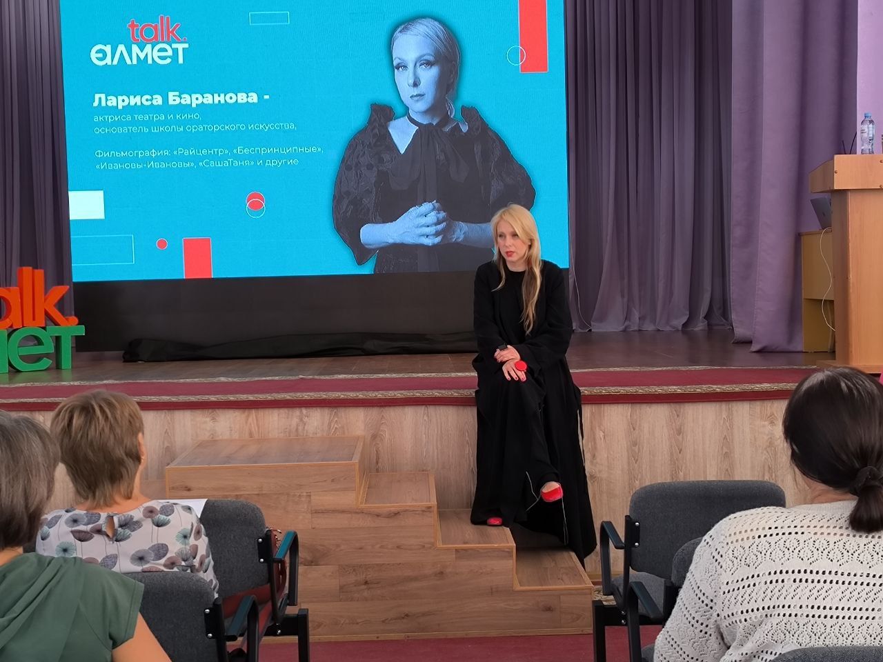В бугульминской СОШ № 6 состоялась образовательная конференция «ALMET talk»