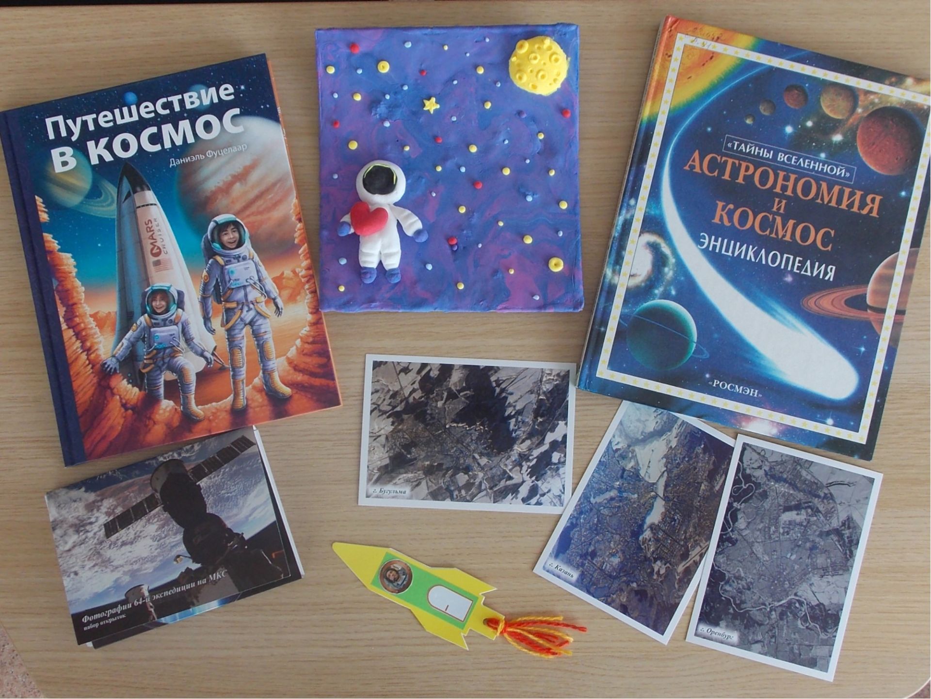 В Бугульминском районе юные читатели совершили «Космическое путешествие»