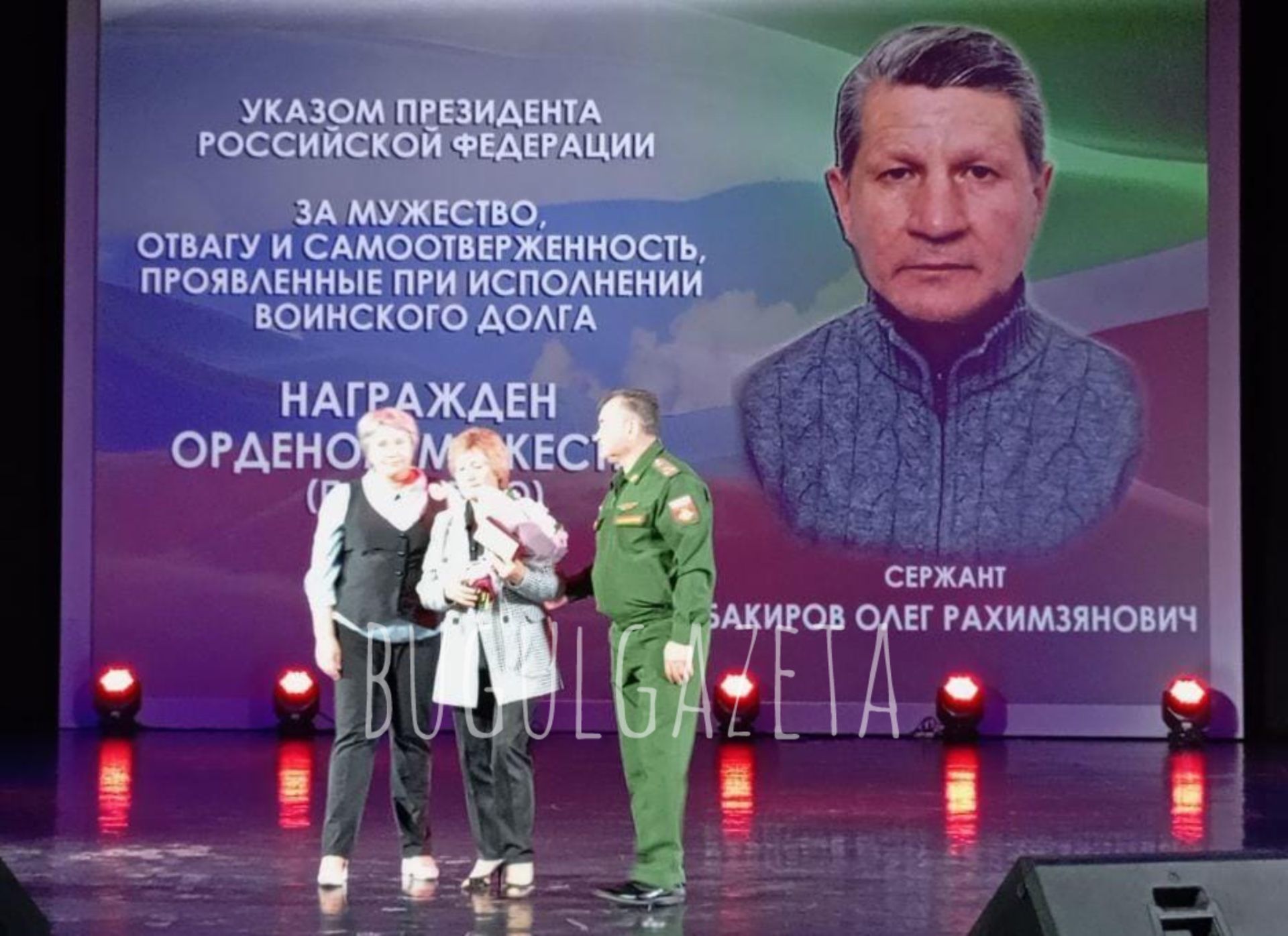 В Бугульме вручили награды семьям погибших на СВО