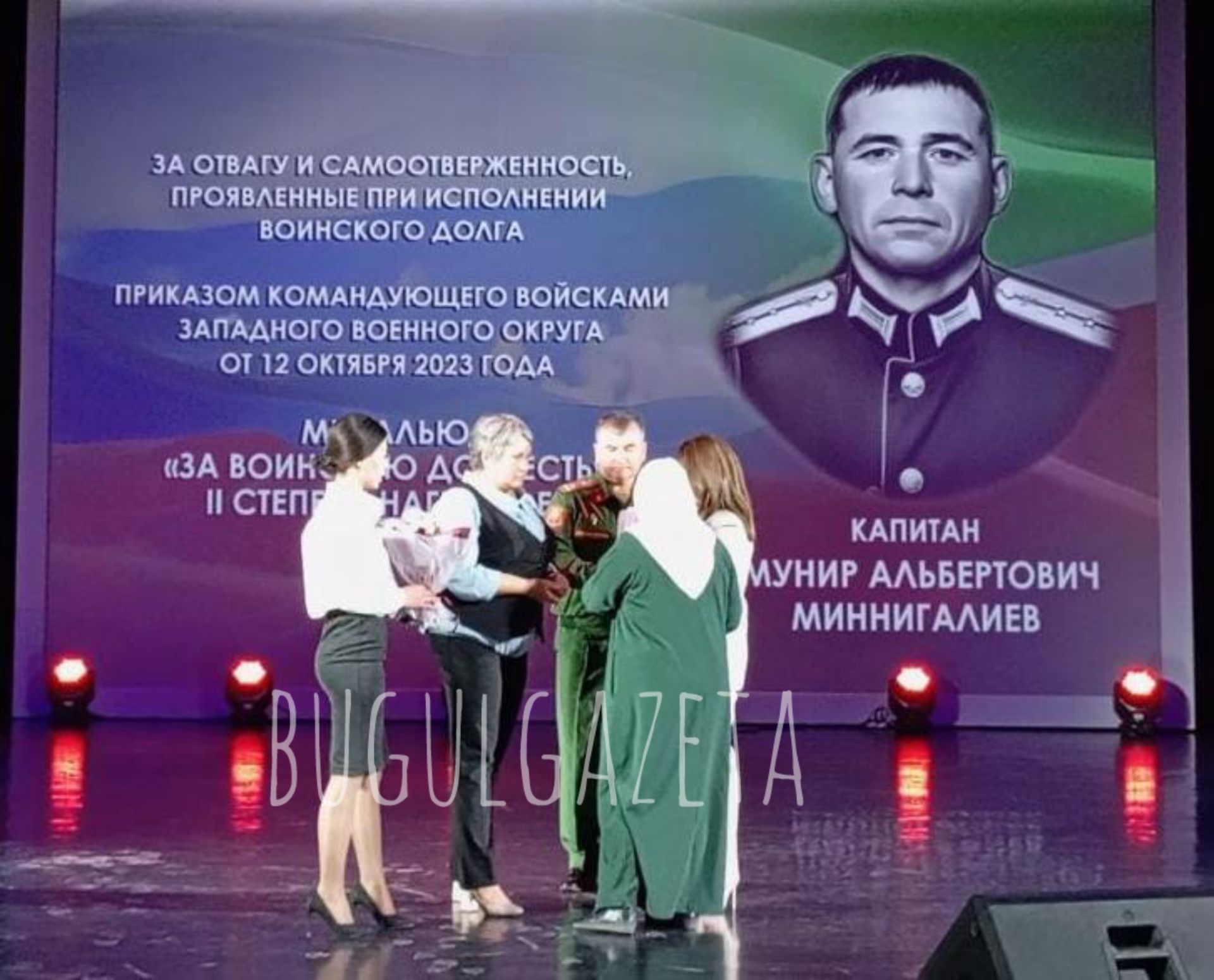 В Бугульме вручили награды семьям погибших на СВО