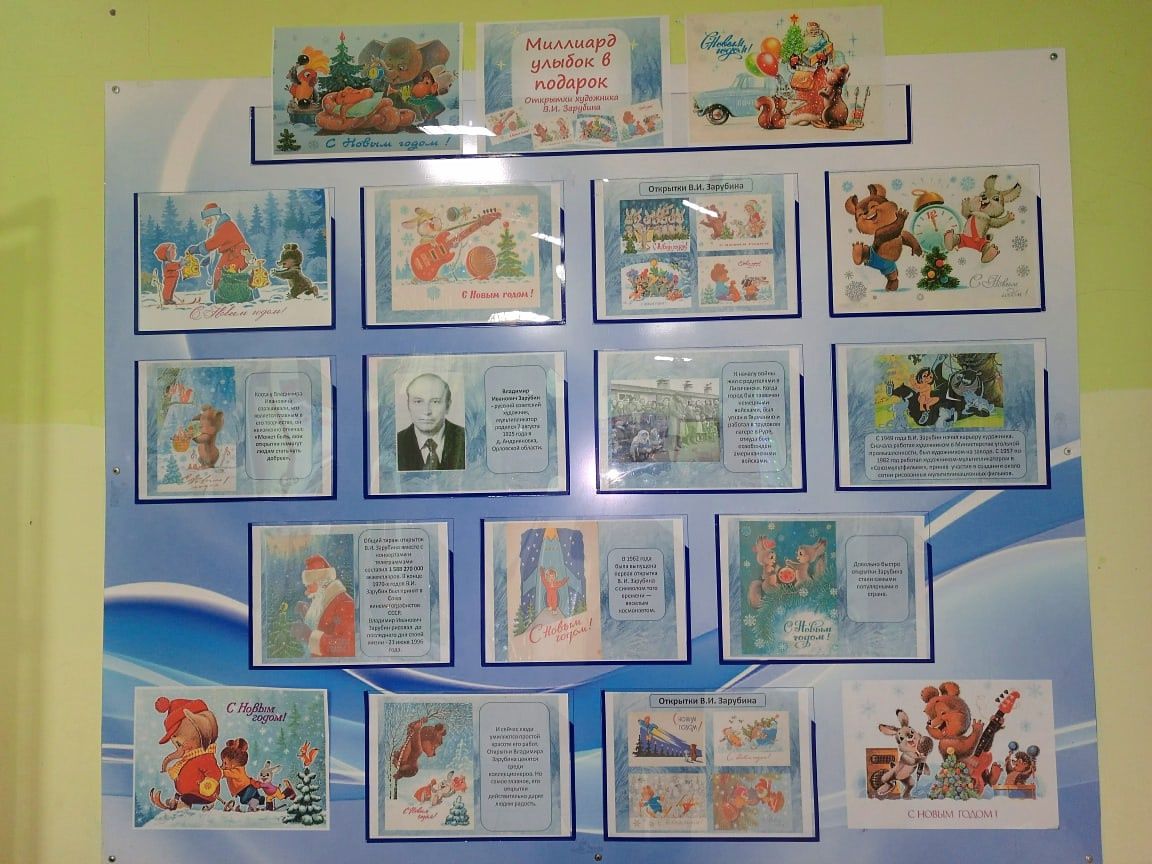 В Бугульминском районе организовали выставку новогодних открыток