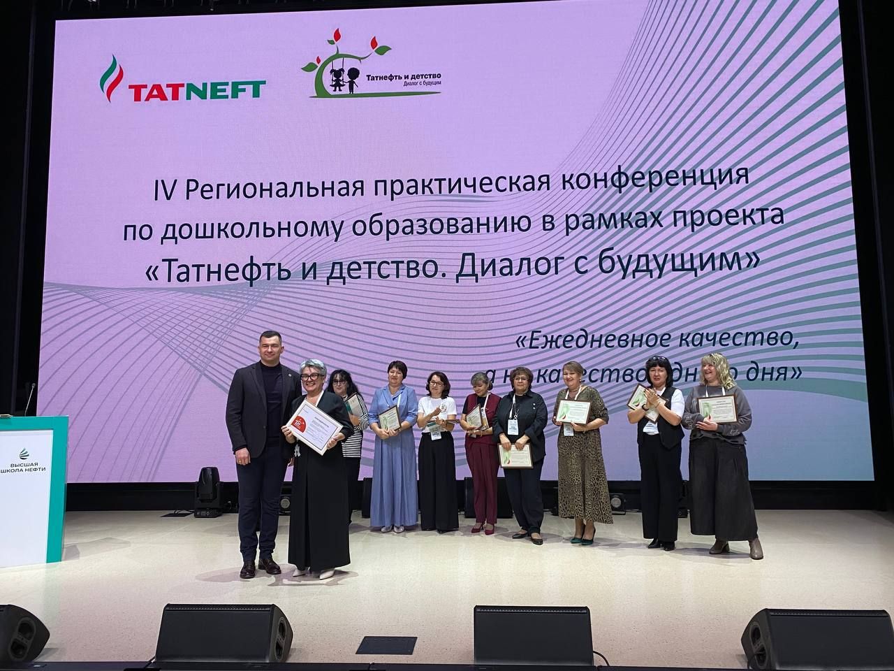 Диалог с будущим: бугульминские педагоги представили инновационные методики на конференции «Татнефти»