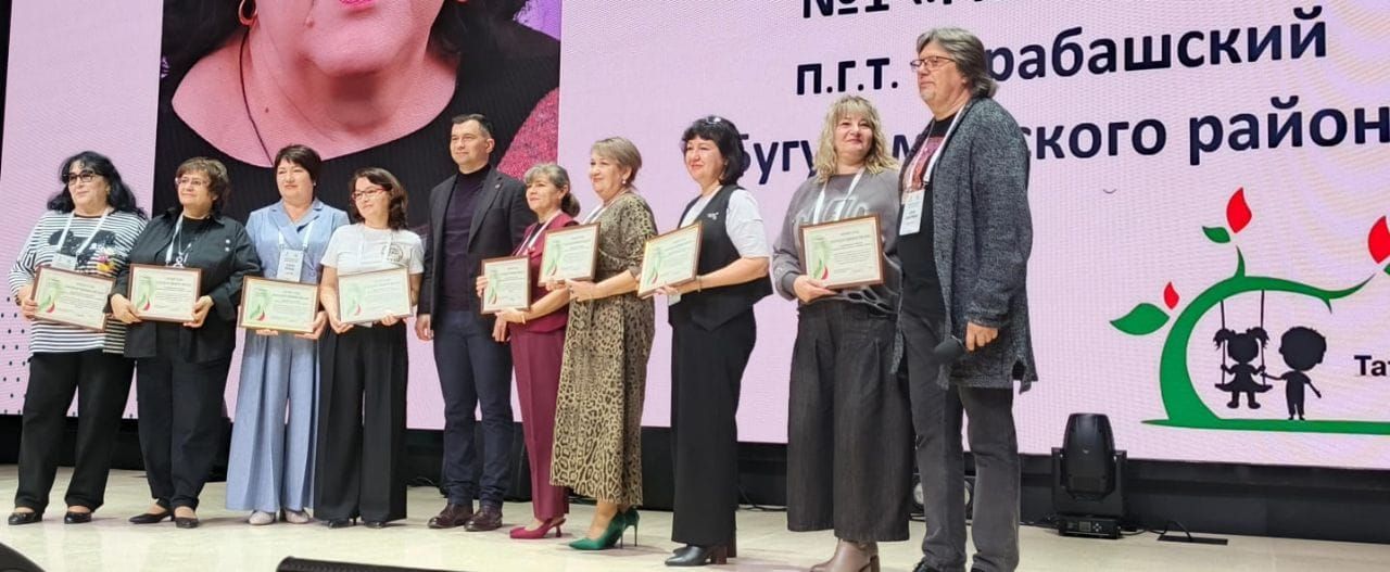 Диалог с будущим: бугульминские педагоги представили инновационные методики на конференции «Татнефти»