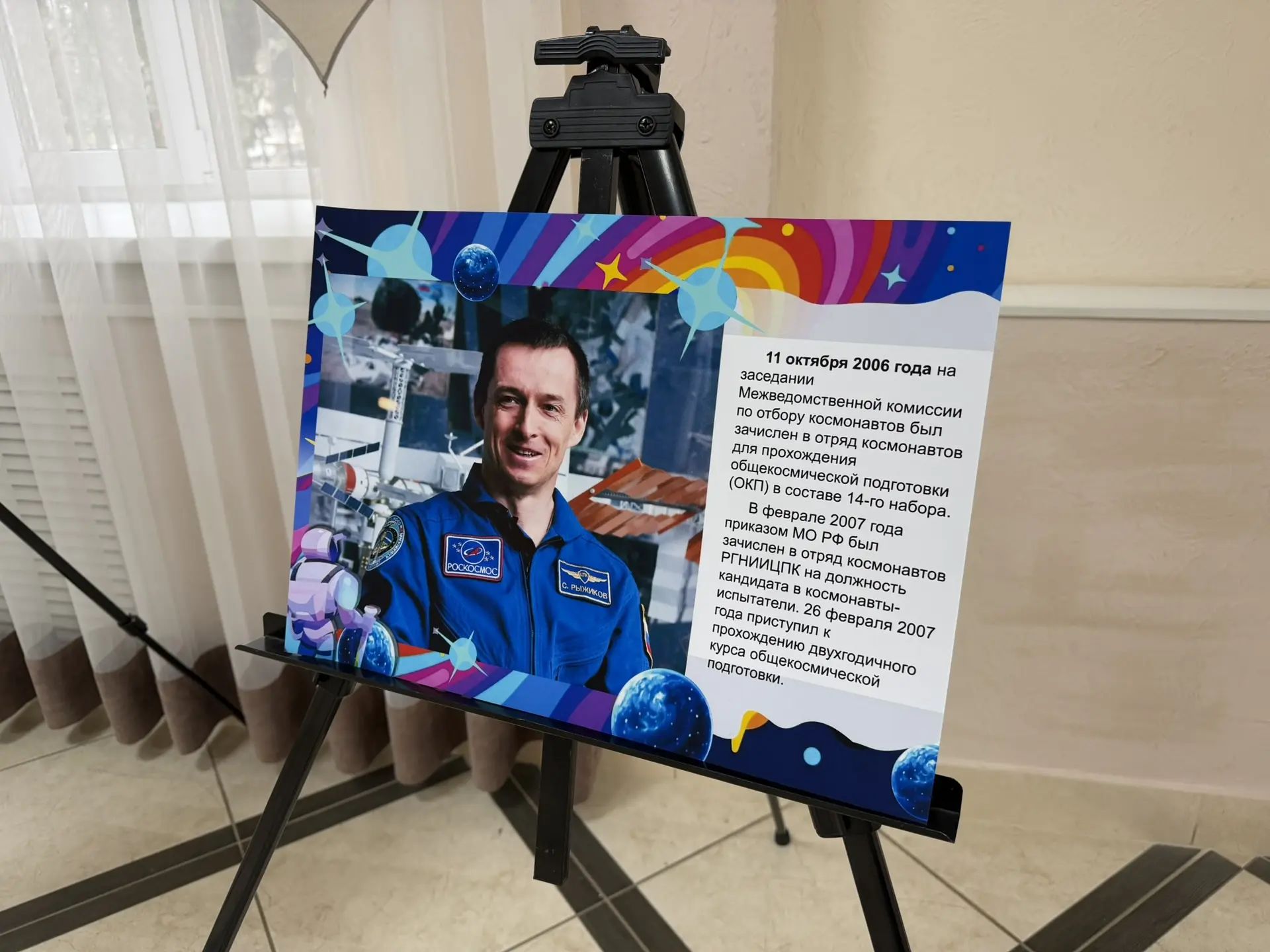 В Доме техники Бугульмы открылась выставка, посвященная космонавту Сергею Рыжикову