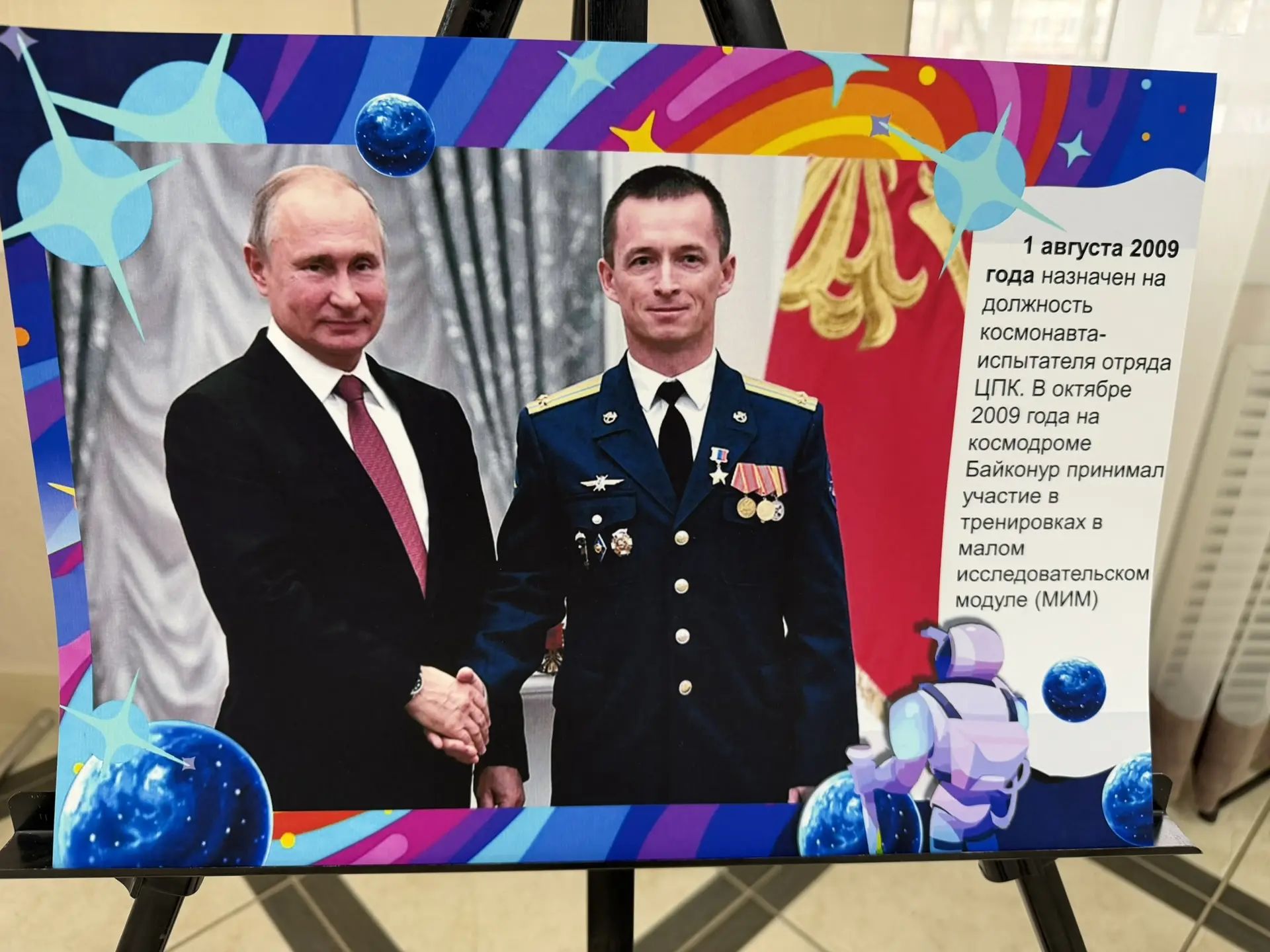В Доме техники Бугульмы открылась выставка, посвященная космонавту Сергею Рыжикову