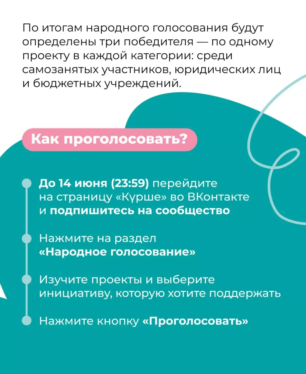 Бугульминский район Татарстана победил в летнем сезоне фестиваля «Күрше» с проектом «В кругу семьи»