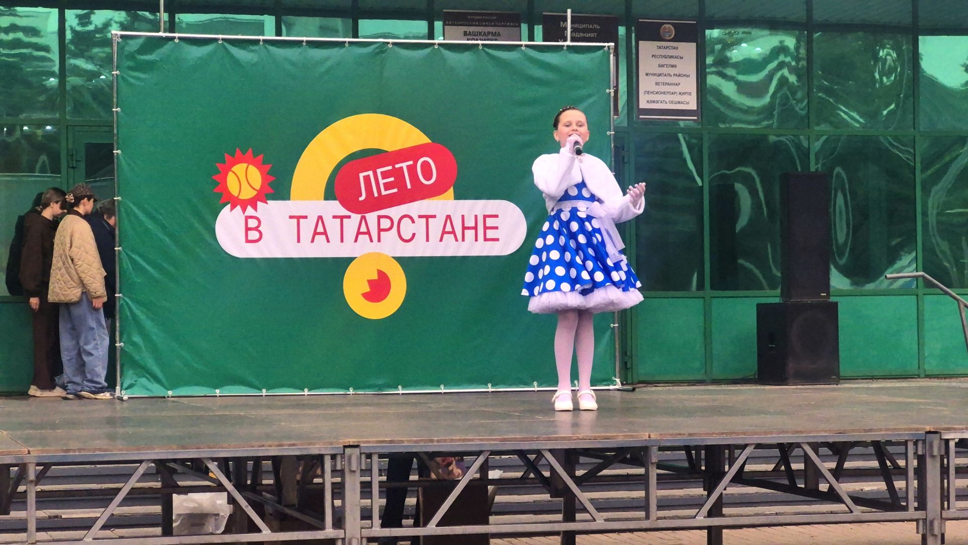 Интерактивная программа «Детство.РУ» в Бугульме