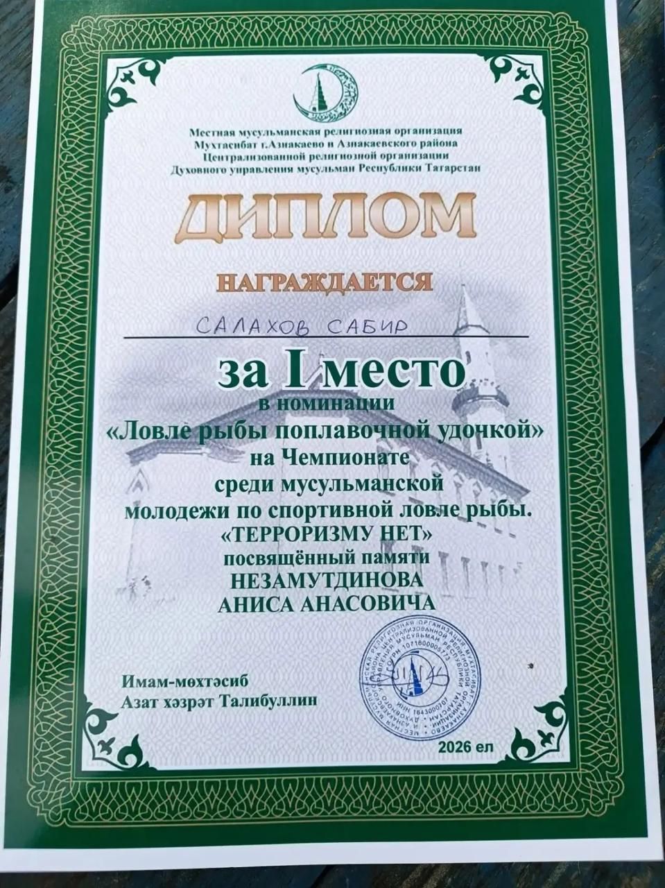Бөгелмә мөхтәсибәте командасы балык тоту буенча республика турнирында катнашты