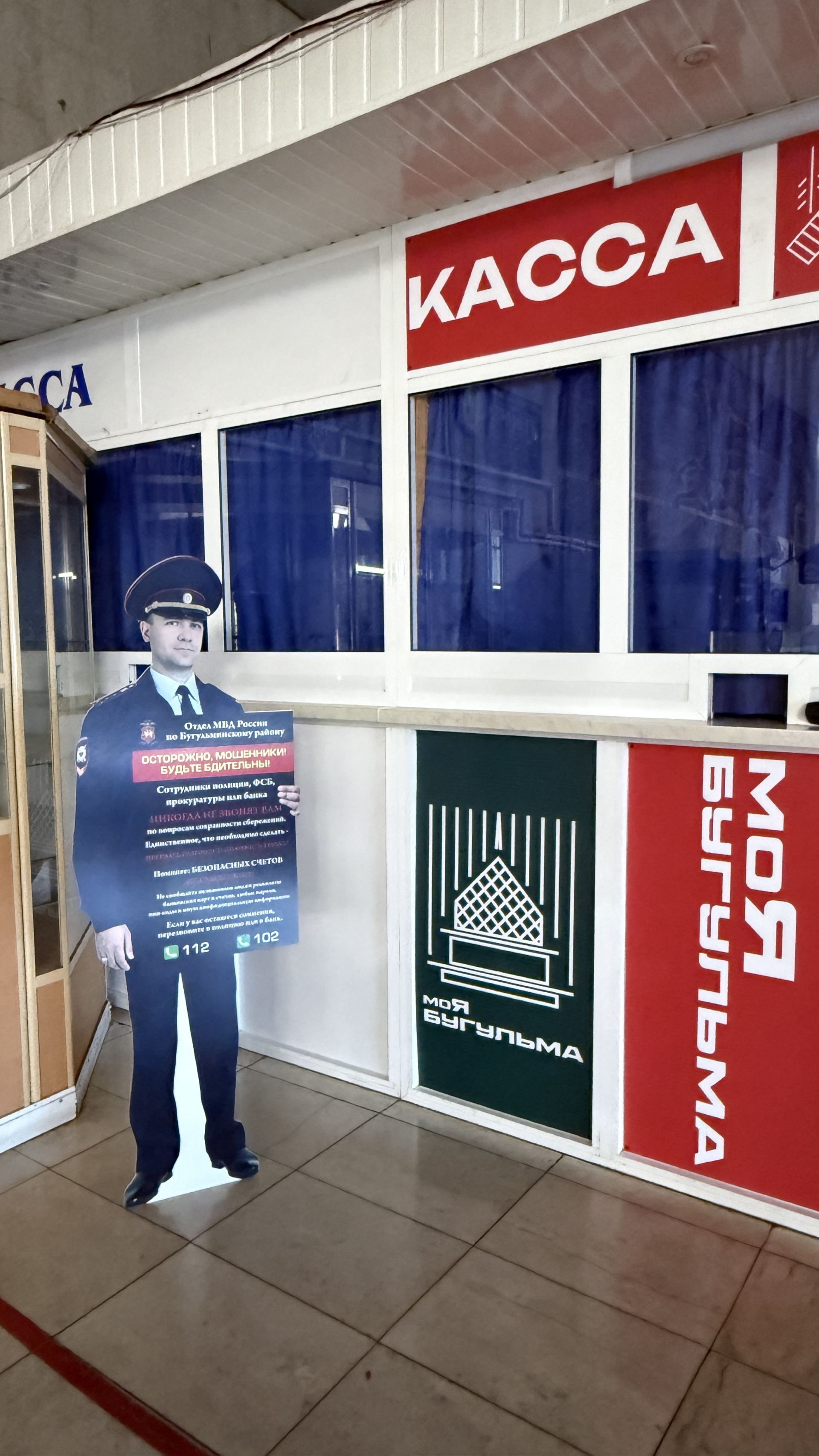 Бөгелмәлеләргә финанс куркынычсызлыгы кагыйдәләре турында искә төшерә