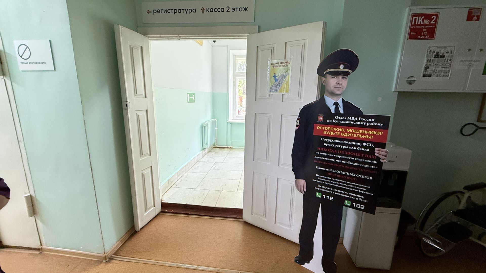 Бөгелмәлеләргә финанс куркынычсызлыгы кагыйдәләре турында искә төшерә