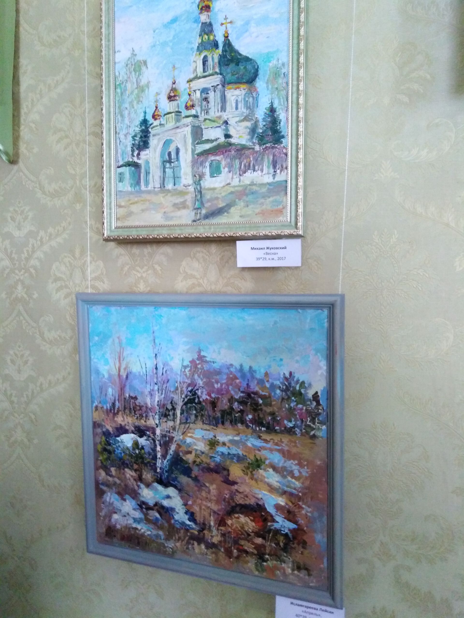 В музее Я. Гашека проходит открытие выставки учеников челнинского живописца М. Хазиева "Мастер и ученики"