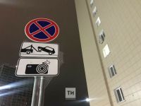 В Бугульме появились новые дорожные знаки «Стоянка запрещена»