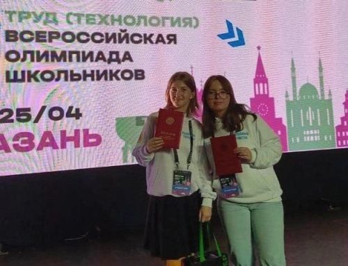Бугульминки стали победителями всероссийской олимпиады