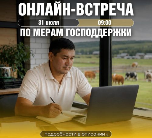 В Татарстане обсудят меры поддержки аграриев
