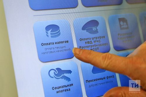 Татарстанцам направлено более 2 миллионов уведомлений о налогах