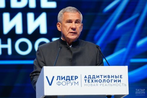 Минниханов дал старт лидер-форуму «Аддитивные технологии — новая реальность»