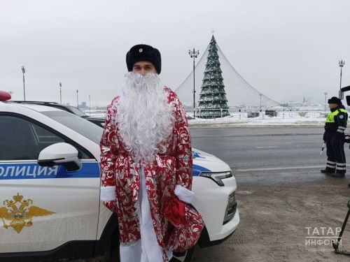 В Казани прошел профилактический рейд ГИБДД с участием Деда Мороза