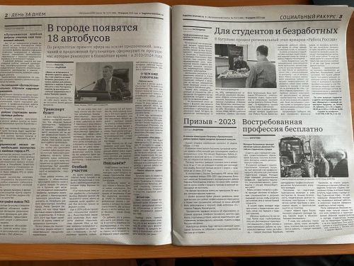 Анонс нового номера «Бугульминской газеты» от 19 апреля