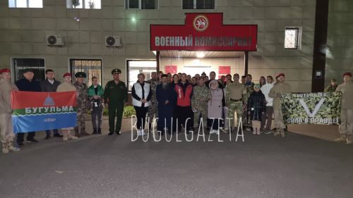Ранним утром трое бугульминцев отправились на спецоперацию