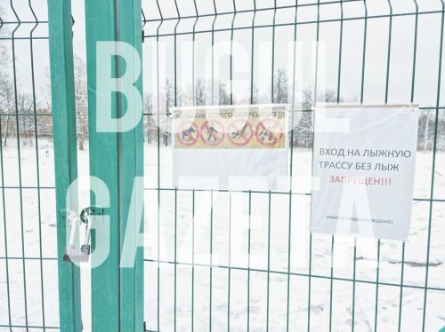 На лыжной базе Бугульмы запретили пешие прогулки