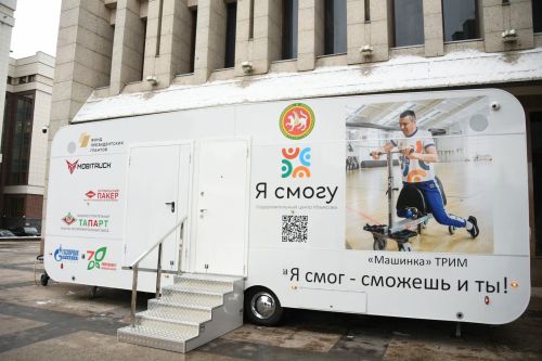 В Бугульминском районе будет работать мобильный комплекс «Центр реабилитации на колесах»