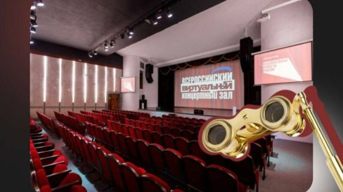 Татарская государственная филармония стала победителем Всероссийского конкурса лучших практик виртуальных концертных залов