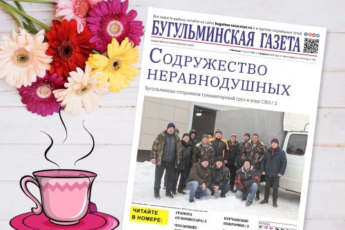 Бугульминцы отправили гуманитарный груз в зону СВО