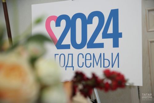 В Татарстане состоится серия прямых эфиров, посвященных Году семьи