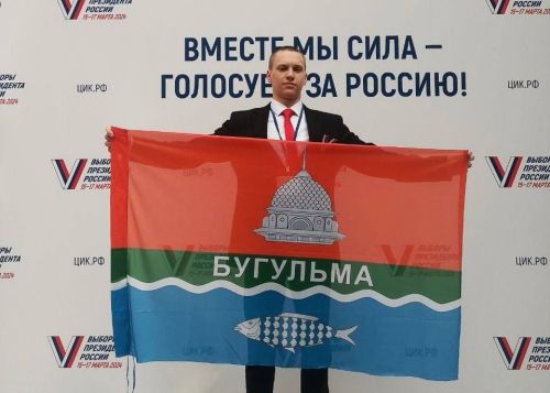 Бугульминский школьник вошел в число знатоков избирательного права в России