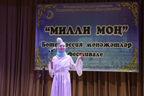 В Бугульме состоялся Всероссийский фестиваль мунаджатов «Милли мон»