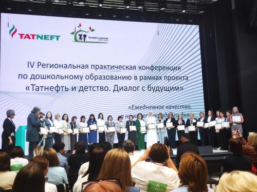 Диалог с будущим: бугульминские педагоги представили инновационные методики на конференции «Татнефти»