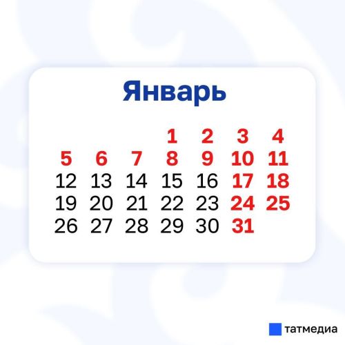 Некоторым татарстанцам в декабре дважды начислят зарплату