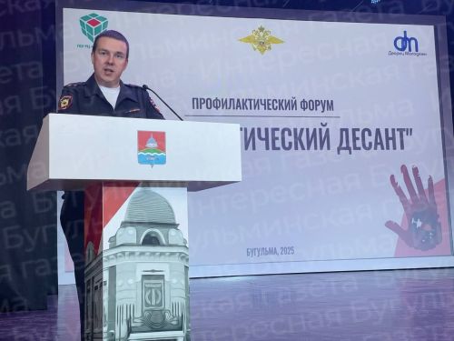 В Бугульме состоялся профилактический форум «Антинаркотический десант»