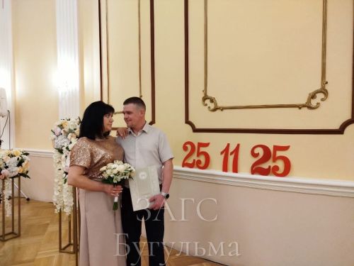 В красивую дату 25.11.25 в ЗАГСе Бугульмы свои отношения зарегистрировали три пары