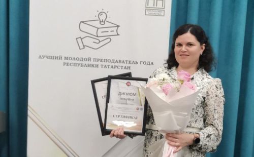 Эльмира Алиева из Бугульмы признана лучшим молодым преподавателем года
