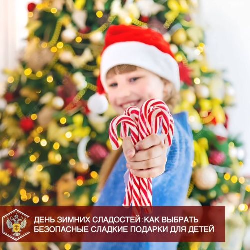 Роспотребнадзор РТ: Как выбрать безопасные сладкие подарки для детей