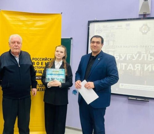 Бугульминцев наградили за успехи в области истории