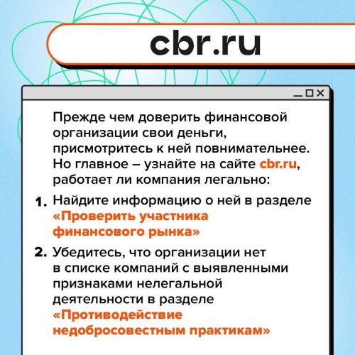 Как распознать финансовые пирамиды и другие нелегальные компании