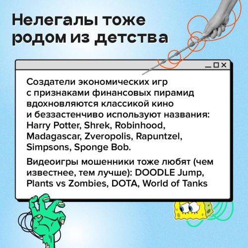 Как распознать финансовые пирамиды и другие нелегальные компании