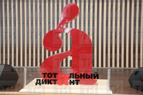 Озвучили нововведения в организации «Тотального диктанта — 2025» в РТ