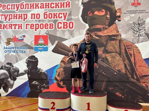 В Бугульме прошел II Республиканский турнир по боксу, посвященный памяти героев СВО