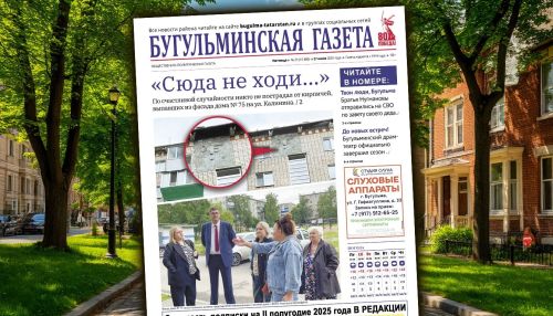 Анонс нового номера «Бугульминской газеты» от 27 июня
