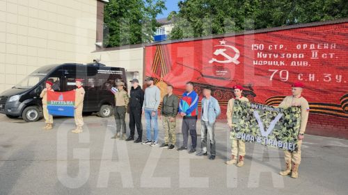 Из Бугульмы в Африканский корпус уехали шесть человек