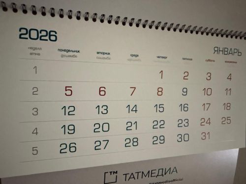 Как отдыхаем в праздники в 2026 году