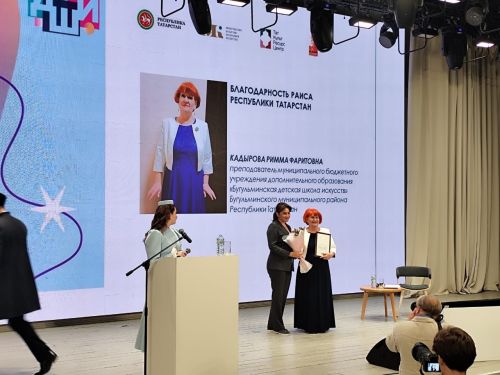 Педагог Бугульминской детской школы искусств получила награду в Казани