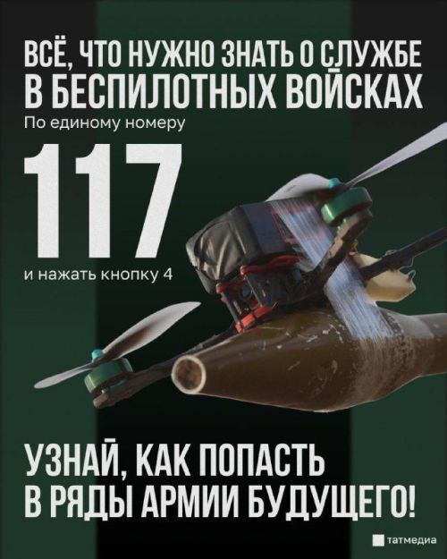 Служба в Войсках беспилотных систем: контракт заключается на год без автоматического продления